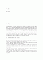 [홈페이지][웹사이트][홈페이지(웹사이트) 구성요소][나모 웹에디터로 만드는 홈페이지(웹사이트)]홈페이지(웹사이트)의 구성요소, 홈페이지(웹사이트)의 유형, 나모 웹에디터로 만드는 홈페이지(웹사이트) 분석 2페이지