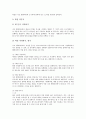 [홈페이지][웹사이트][홈페이지(웹사이트) 구성요소][나모 웹에디터로 만드는 홈페이지(웹사이트)]홈페이지(웹사이트)의 구성요소, 홈페이지(웹사이트)의 유형, 나모 웹에디터로 만드는 홈페이지(웹사이트) 분석 7페이지