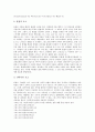[바울신학][사도바울 제1차 전도여행][제2차 전도여행][제3차 전도여행][제4차 전도여행]바울신학 요소, 사도바울 제1차 전도여행, 사도바울 제2차 전도여행, 사도바울 제3차 전도여행, 사도바울 제4차 전도여행 3페이지