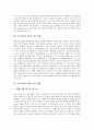 [바울신학][사도바울 제1차 전도여행][제2차 전도여행][제3차 전도여행][제4차 전도여행]바울신학 요소, 사도바울 제1차 전도여행, 사도바울 제2차 전도여행, 사도바울 제3차 전도여행, 사도바울 제4차 전도여행 5페이지