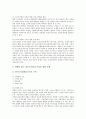 [상수도사업][상수도][물][수도사업][수돗물]상수도사업의 구조, 상수도사업의 특성과 상수도사업에 영향을 미치는 요인과 상수도사업의 현황 그리고 상수도사업의 효율화와 상수도사업 육성을 위한 과제 분석 7페이지