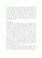 간통죄 폐지의 반대 측 입장 2페이지