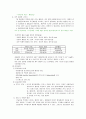 DM 당뇨 총정리 7페이지
