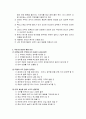 중풍환자 간호 2페이지