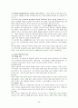 정신과적 면담 및 용어, 이상행동’ 2페이지