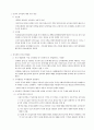 피아제의 인지발달론 2페이지