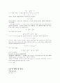 [물리실험] MBB(Mechanical black box) 실험 예비+결과레포트 2페이지