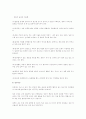 남녀 피임방법 정리 2페이지