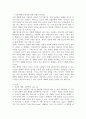 찬양과 경배 2페이지