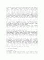 아리스토텔레스의 핵심사상에 관하여 2페이지