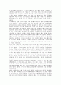 설득의 심리학 - 독서보고서(감상문) 2페이지