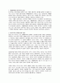 촛불문화제 비민주적인 정책 수구 보수 언론 새로운 민주 흐름 2페이지