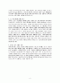 촛불문화제 비민주적인 정책 수구 보수 언론 새로운 민주 흐름 3페이지