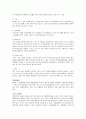 Ⅰ. 제왕절개와 자연분만의 문헌고찰 5페이지