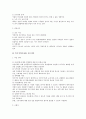 주변 인력(여성, 고령자, 비정규직)의 근로생활의 질에 관한 문제 2페이지