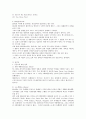 팝의 역사와 락의 역사 및 장르 7페이지