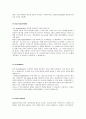 인적자원관리 용어정리 2페이지