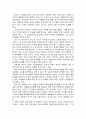 유교사상의 현대적 의미 2페이지