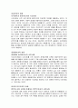 강한 시민사회 강한 민주주의를 읽고 2페이지