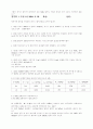 [열역학] 열역학 역대 시험 족보(2003년~2008년) 3페이지