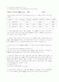 [열역학] 열역학 역대 시험 족보(2003년~2008년) 4페이지