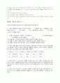 [열역학] 열역학 역대 시험 족보(2003년~2008년) 5페이지