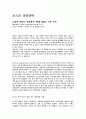 포스코의 기사스크랩 및 분석 자료입니다. 2페이지