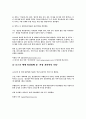 포스코의 기사스크랩 및 분석 자료입니다. 4페이지