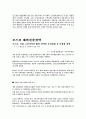 포스코의 기사스크랩 및 분석 자료입니다. 5페이지