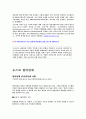 포스코의 기사스크랩 및 분석 자료입니다. 22페이지