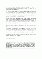 포스코의 기사스크랩 및 분석 자료입니다. 23페이지
