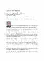 포스코의 기사스크랩 및 분석 자료입니다. 24페이지