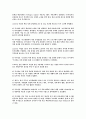 포스코의 기사스크랩 및 분석 자료입니다. 25페이지