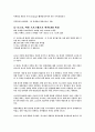 포스코의 기사스크랩 및 분석 자료입니다. 26페이지