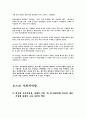 포스코의 기사스크랩 및 분석 자료입니다. 27페이지