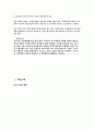 포스코의 기사스크랩 및 분석 자료입니다. 34페이지