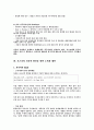 포스코의 기사스크랩 및 분석 자료입니다. 41페이지