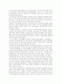 의료제도가 건강에 미치는 영향(내의견 포함) 5페이지