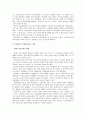 의료제도가 건강에 미치는 영향(내의견 포함) 7페이지