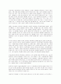 인문학의 창으로 본 과학에 대한 독후감(A+서평) 2페이지