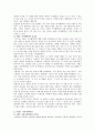 [브랜드 마케팅] 브랜드 마케팅 전략 5페이지