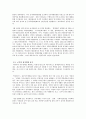 박정희 군부정권이 우리사회에 미친 영향 2페이지