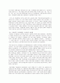 박정희 군부정권이 우리사회에 미친 영향 7페이지