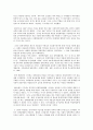박정희 군부정권이 우리사회에 미친 영향 8페이지