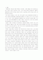 전공교과(환경)에 해당하는 교수방법 우수사례 2페이지