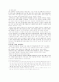 동거에 관한 정리 레포트 8페이지