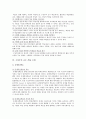 구성주의 교수-학습 모형 4페이지