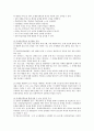 구성주의 교수-학습 모형 5페이지
