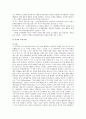 구성주의 교수-학습 모형 6페이지