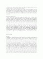 구성주의 교수-학습 모형 7페이지